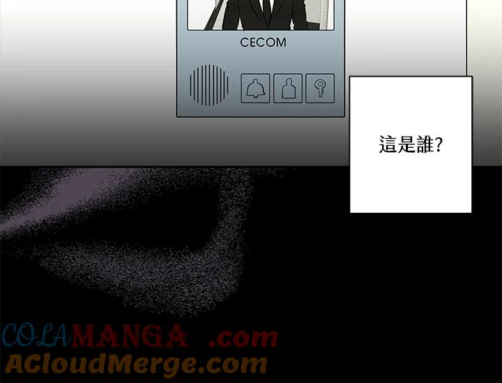 《永冻之言》第44话 第52页