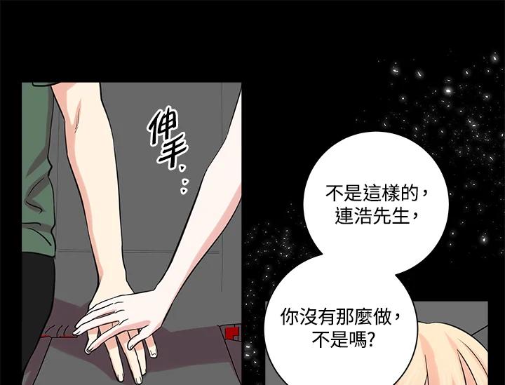 《永冻之言》第44话 第89页