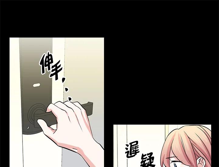 《永冻之言》第44话 第53页