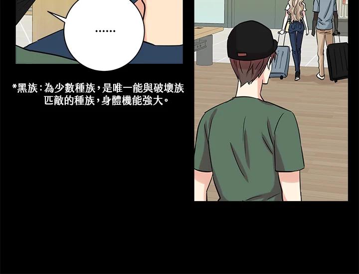 《永冻之言》第44话 第26页