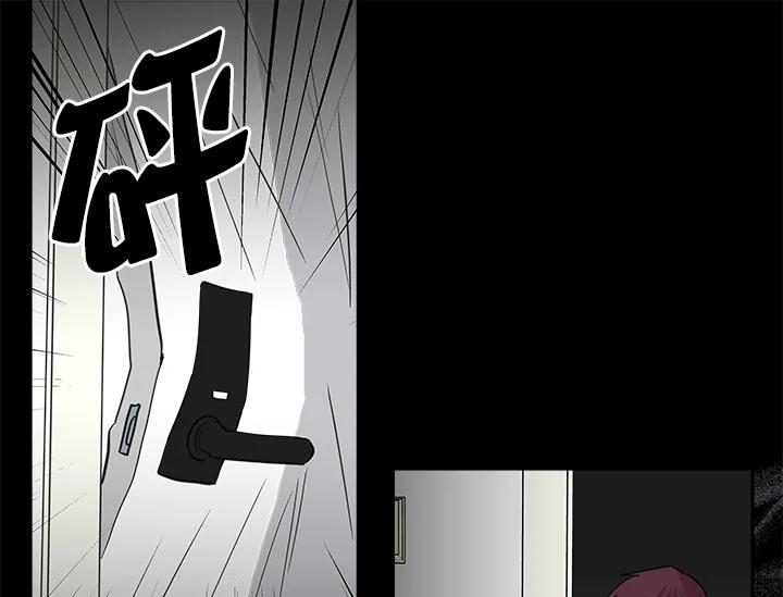 《永冻之言》第44话 第57页