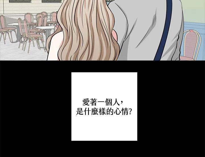 《永冻之言》第44话 第2页