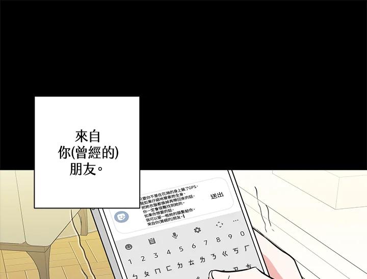 《永冻之言》第44话 第11页