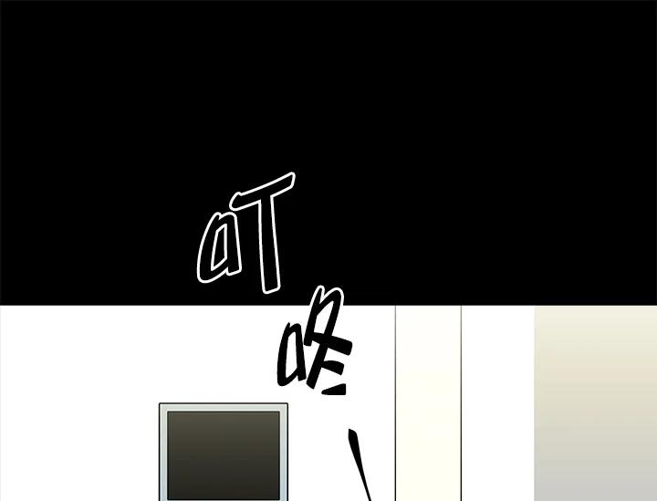 《永冻之言》第44话 第47页