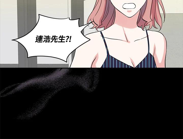 《永冻之言》第44话 第74页