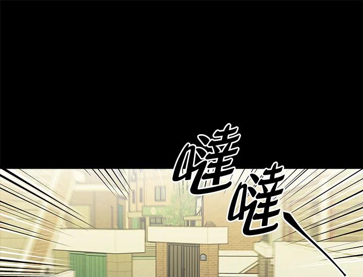 《永冻之言》第44话 第77页