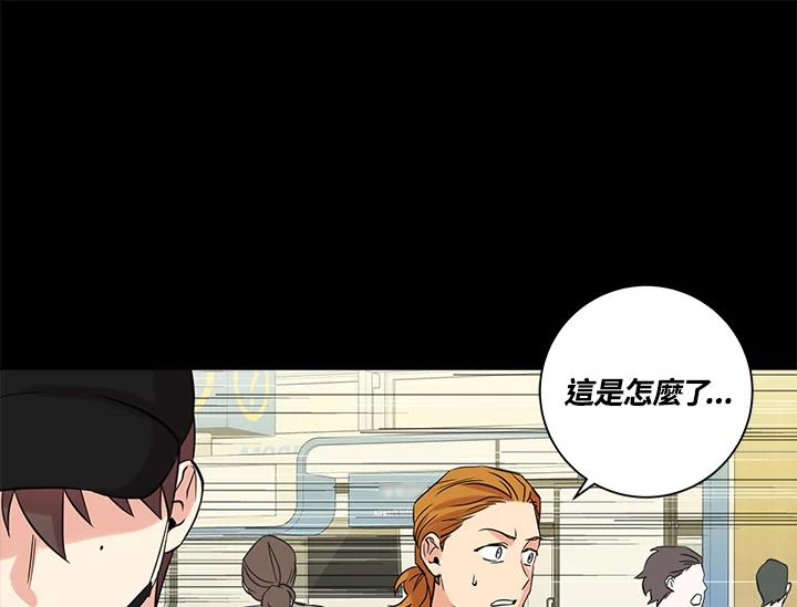 《永冻之言》第44话 第39页