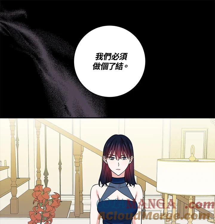 《永冻之言》第44话 第97页