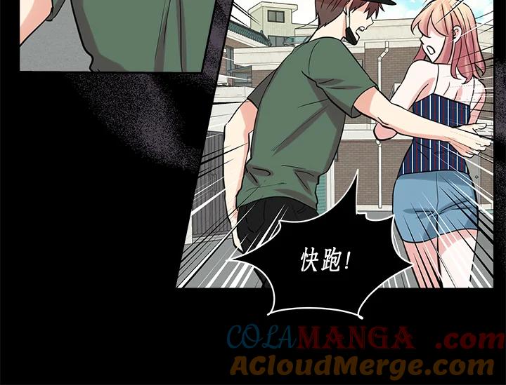 《永冻之言》第44话 第76页