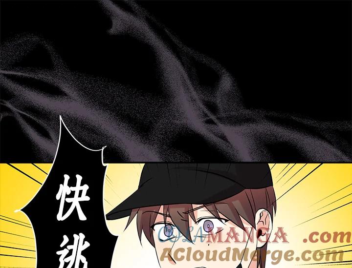 《永冻之言》第44话 第31页