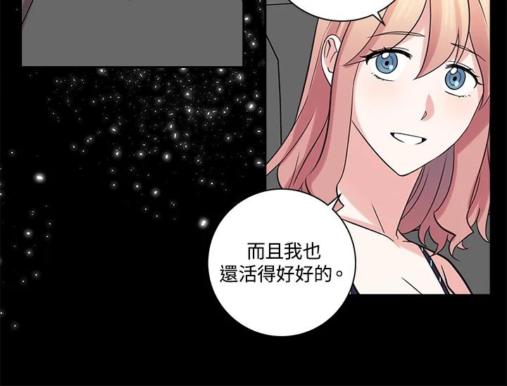 《永冻之言》第44话 第90页