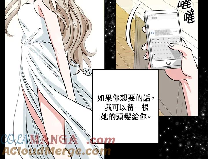 《永冻之言》第44话 第10页