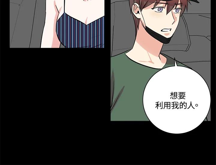 《永冻之言》第44话 第84页