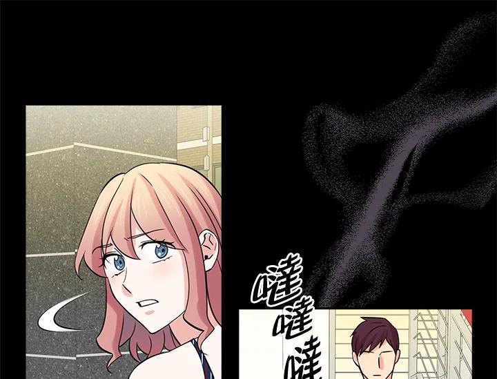 《永冻之言》第44话 第69页