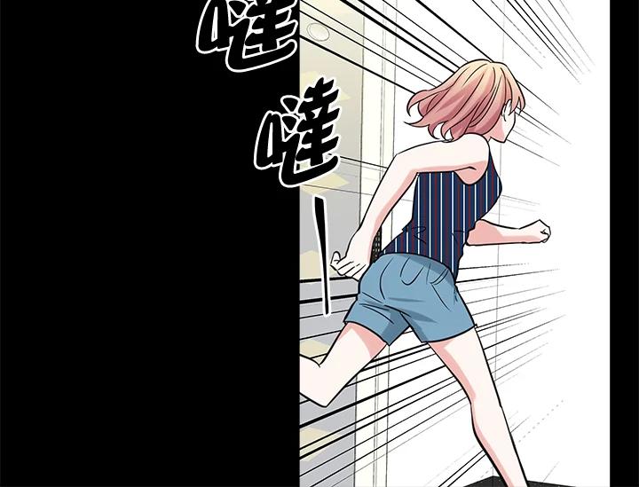 《永冻之言》第44话 第62页