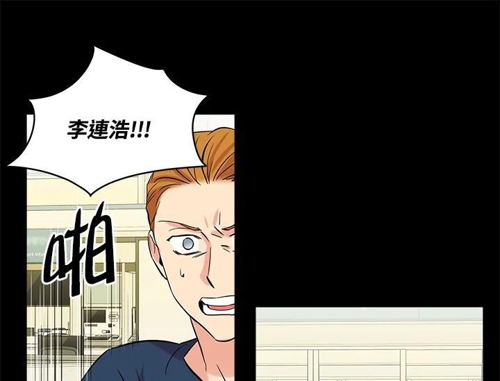 《永冻之言》第44话 第41页