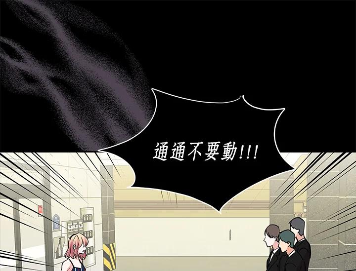 《永冻之言》第44话 第71页
