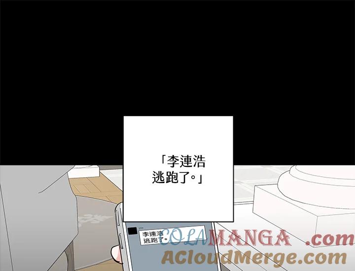 《永冻之言》第44话 第43页