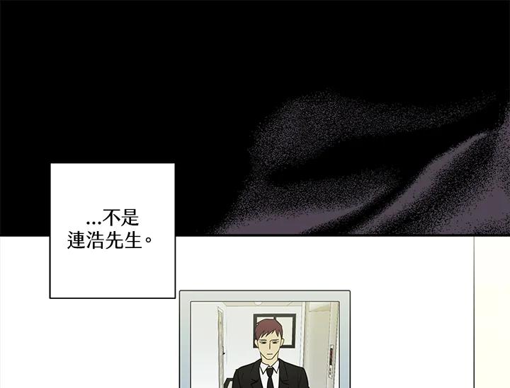 《永冻之言》第44话 第51页
