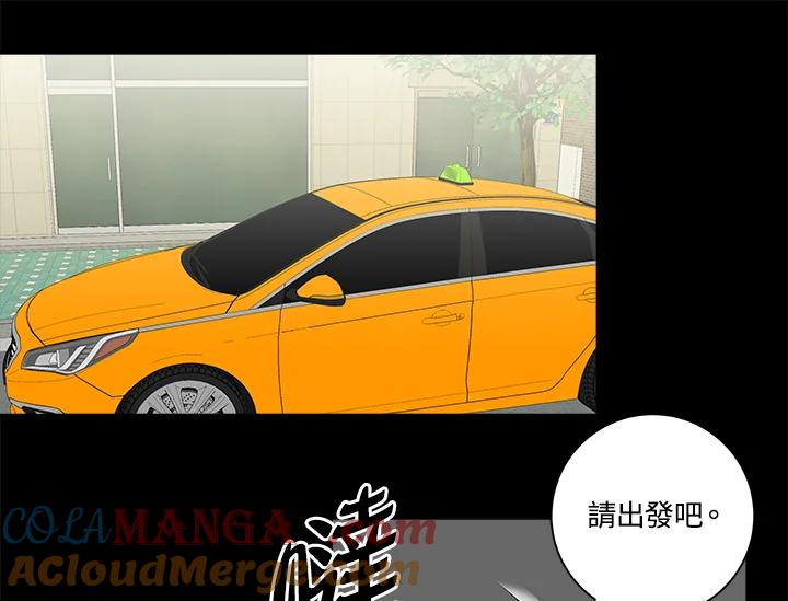 《永冻之言》第44话 第79页