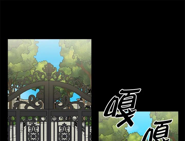 《永冻之言》第45话 第39页
