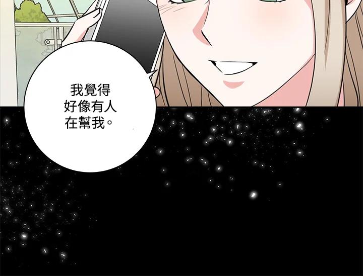 《永冻之言》第45话 第20页