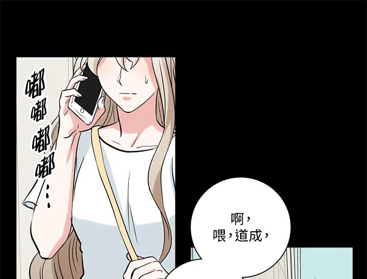 《永冻之言》第45话 第9页
