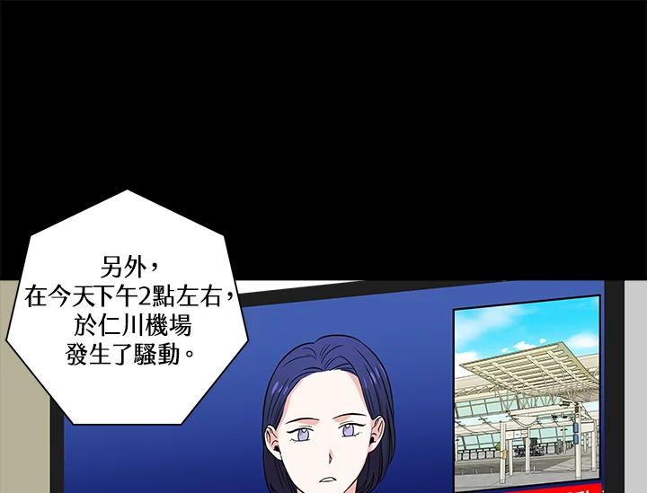 《永冻之言》第45话 第3页