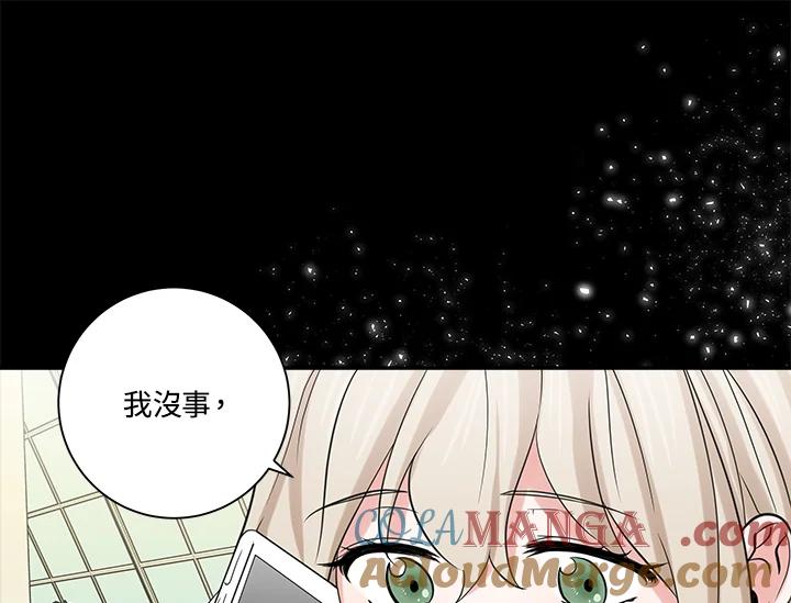 《永冻之言》第45话 第19页
