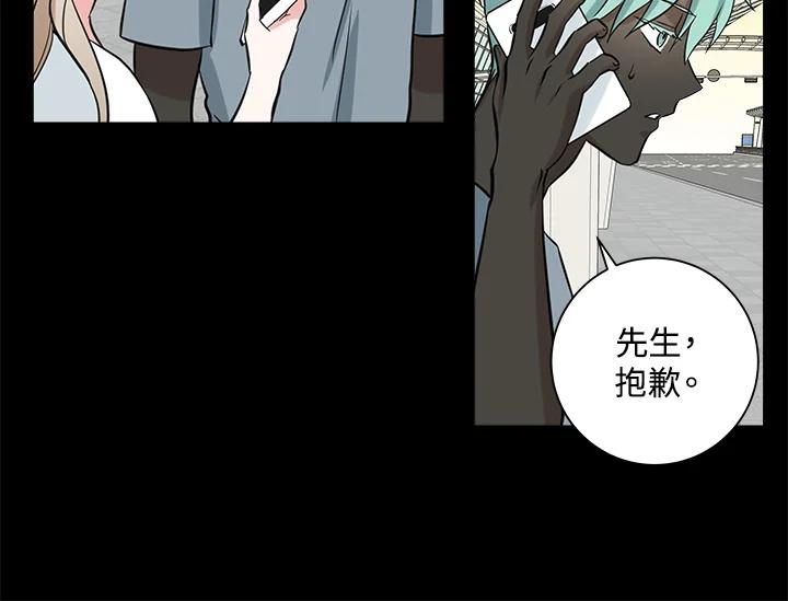 《永冻之言》第45话 第14页