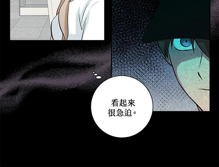 《永冻之言》第45话 第30页