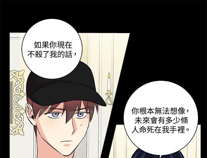 《永冻之言》第45话 第59页