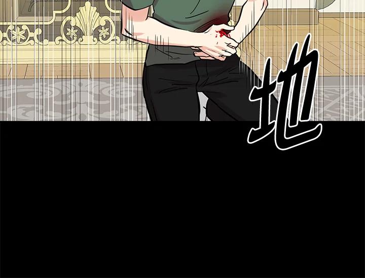 《永冻之言》第45话 第84页