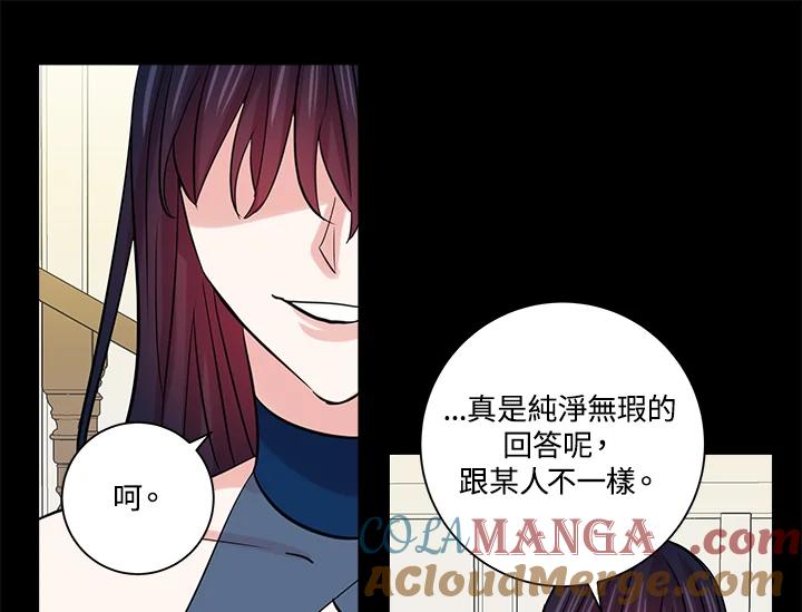 《永冻之言》第45话 第73页