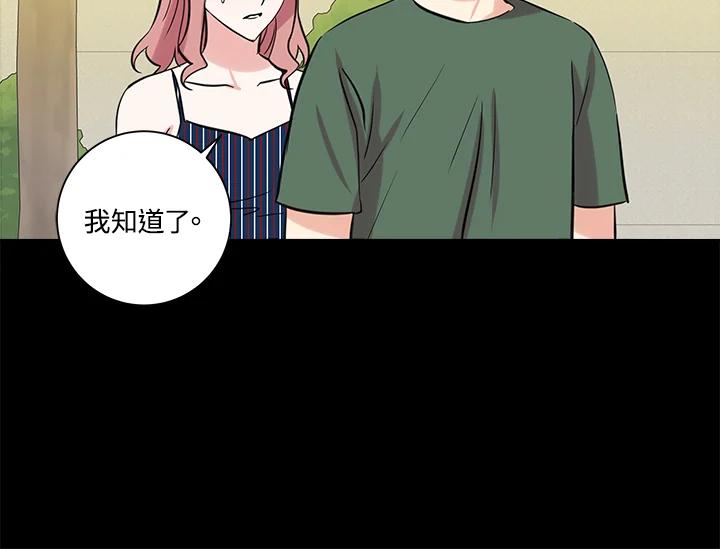 《永冻之言》第45话 第38页