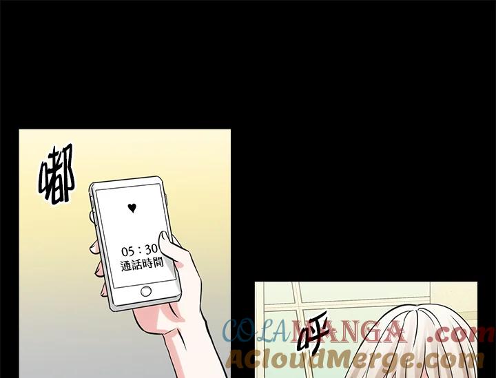 《永冻之言》第45话 第25页