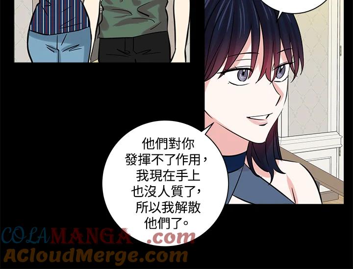 《永冻之言》第45话 第52页