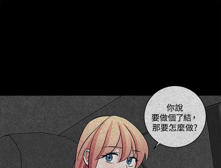 《永冻之言》第45话 第63页