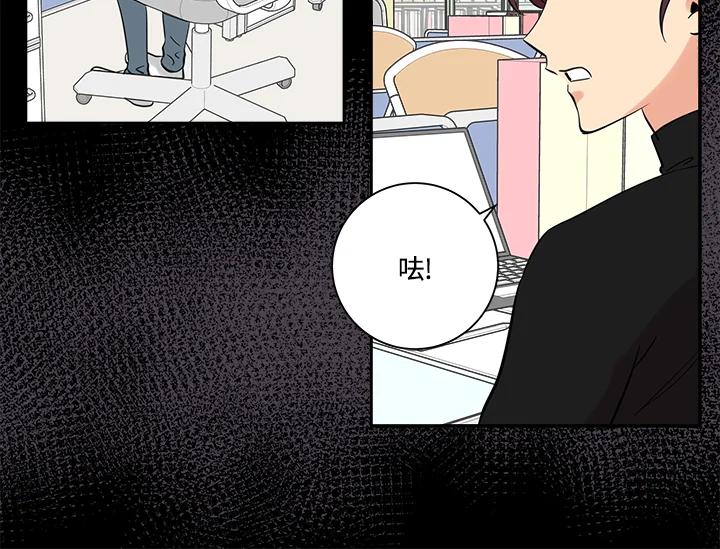 《永冻之言》第45话 第6页