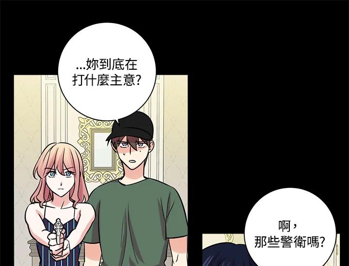 《永冻之言》第45话 第51页