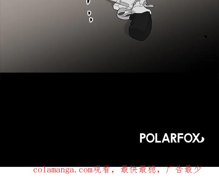 《永冻之言》第45话 第92页