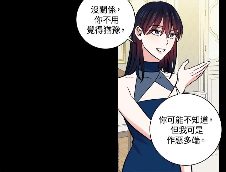 《永冻之言》第45话 第56页