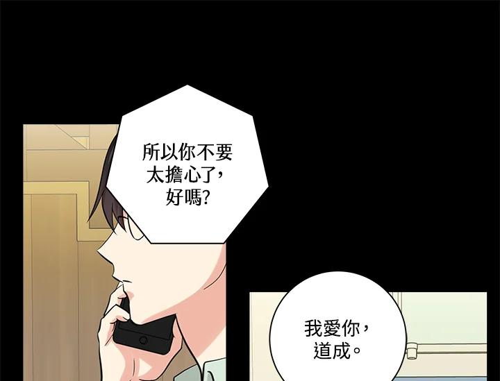 《永冻之言》第45话 第21页