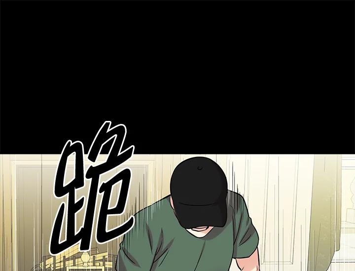 《永冻之言》第45话 第83页