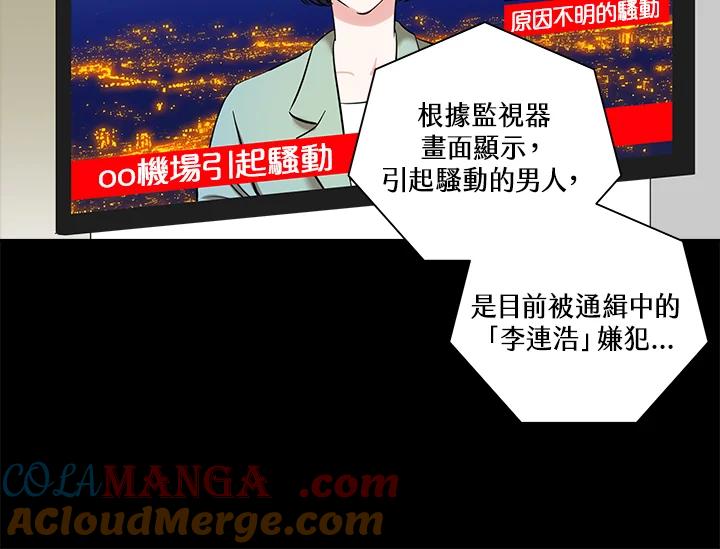 《永冻之言》第45话 第4页