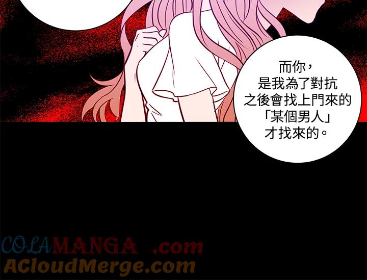 《永冻之言》第45话 第58页