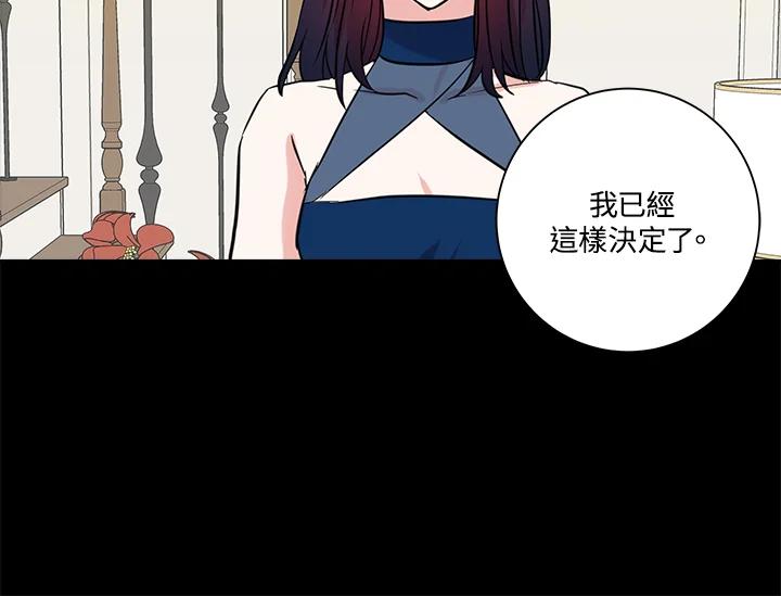 《永冻之言》第45话 第72页
