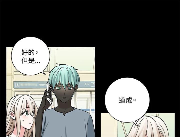 《永冻之言》第45话 第17页