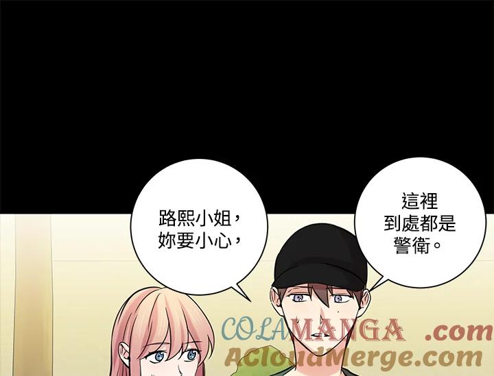 《永冻之言》第45话 第37页
