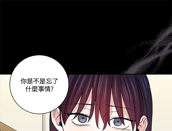 《永冻之言》第45话 第75页